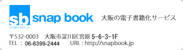 �����Żҽ��Ҳ������ӥ���iPad,iPhone�б���snap book�ʥ��ʥåץ֥å���