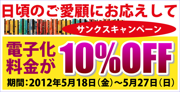 ファイル名無料、書籍電子化はスナップブック